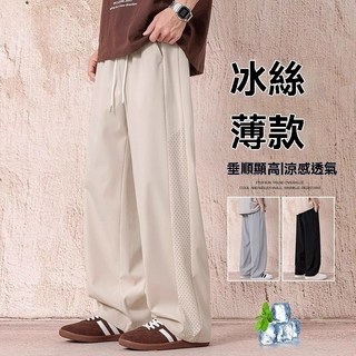 AEMAPE闊腿褲子男款夏季超薄網眼速幹運動直筒男生休閒長褲子