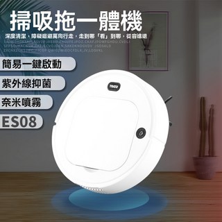 掃吸拖一體機，紫外線抑菌，纖薄機身，適用多種地面, 1套, ES08