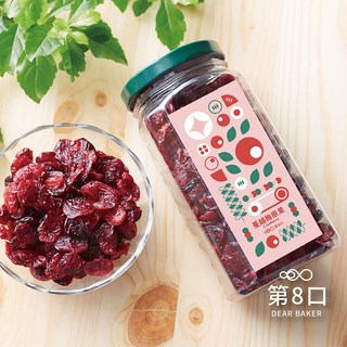 【第8口】DEAR BAKER 特級蔓越莓 原果/零嘴首選/美女必備, 蔓越莓原果, 1個