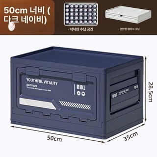 픽랩마켓 캠핑박스 캠핑상판박스 정리함 수납, 대형 네이비블루 PP