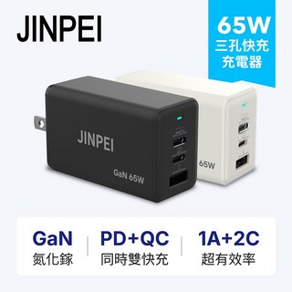 JINPEI GaN 65W充電器，氮化鎵快充，多接口兼容，手機平板通用, 黑色, 999個