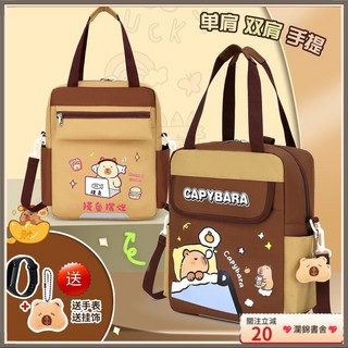 瀾錦書捨 卡皮巴拉書包 小學生可愛雙肩包 輕便兒童書包 水豚造型斜挎包 手提補習袋