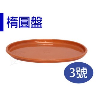 醬米資材 楕圓盤 腰子盆水盤底盤 3號橢圓盤 多用途餐盤 擺盤神器, 紅, 1個