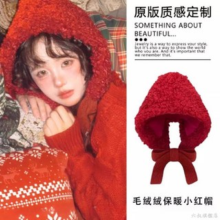 全店促銷 聖誕節小紅帽安可拉紅色帽子巴拉克拉法帽女新年穿搭冬季毛絨絨帽, '米色'氛圍感拉滿'高品質,均碼'大頭可入, 1個