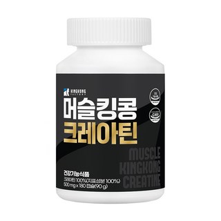 머슬킹콩 크레아틴, 180정, 1개