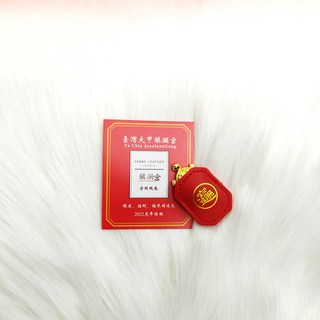 福緣閣 2024年大甲鎮瀾宮守財龜皮套，招財禦守，金龜造型，皮質精緻，保平安，助事業，臺灣製造, 寶字龜 +皮套+卡片（2024年）, 1個