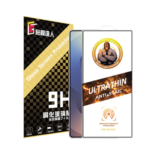 貼膜達人 SAMSUNG 三星 指紋秒解鎖極薄玻璃保護貼，超薄高清，快速解鎖，防刮耐磨, 1個