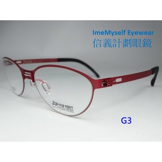 信義計劃 Native Perfect 832 眼鏡 德國製 超輕薄鋼 小框 可配濾藍光/變色鏡片