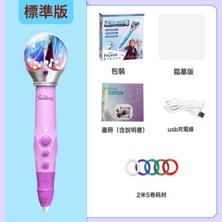 3d打印筆六一禮物男孩女孩電池款低溫安全環保新材料, 標配, 正版冰雪奇緣紫色