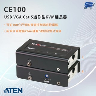 昌運監視器 ATEN 宏正 CE100 USB VGA Cat 5 迷你型 KVM 延長器, 1個