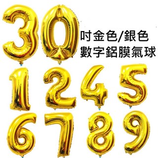 數字鋁膜氣球 30吋金色/銀色, 金色,1, 1個