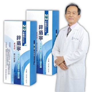 李醫師研究室總公司 鋅攝寧專業型複方膠囊 超值熱銷2入組 男性保健聖品, 1個