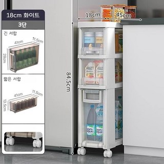 주방 간격 보관 캐비닛 냉장고 매우 좁은 욕실 풀 아웃 벽 선반 15277C1380957, 1개