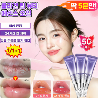 [판매1위!]콜라겐 온열 변색 립 에센스 3in1 변색 컵에도 물들지 않는 워터프루프 립스틱 여성 입술 각질 관리 건조 완화 주름 개선 튜브형 립 케어, 1개, 25g, 핑크색