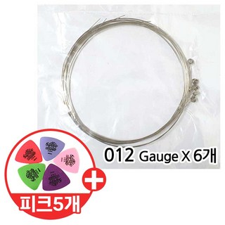 낱줄 벌크 통기타줄 어쿠스틱 기타줄 낱선 1번(012) 6개 Acoustic Single Strings