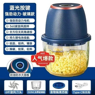電動蒜泥機 無線絞肉機 食物攪拌機 輔食機, 升級加厚玻璃杯+6葉刀【藍色350ML】, 1個