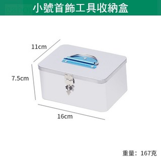 釭杠工具鋪 高級鐵箱 加蓋加厚工具箱 手工箱 收納箱 手提白鐵箱帶鎖, 1個, 小號工具箱