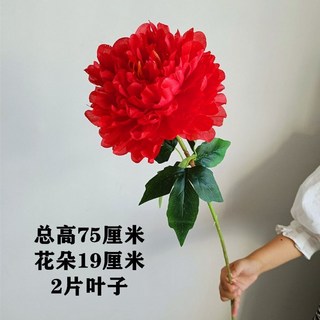仿真單頭大束富貴牡丹絹花假花舞蹈道具花朵商場酒店客廳鎮宅裝飾, 單頭牡丹 紅色, 1個