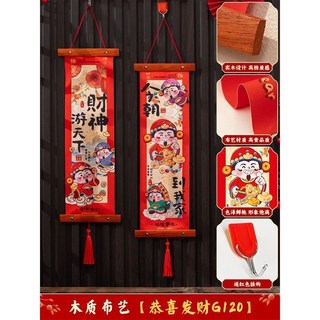 新年對聯掛飾 蛇年春聯 節日裝飾品 過年佈置, 經典款,【新年快樂】