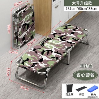 拾光兒童折疊床 130cm*48cm*25cm 藍色, 升級款*迷彩【181*60】+套餐