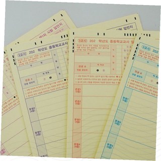 중등교사 임용고시 답안지 오엠알 카드 교육학 전공 논술 모의고사 시험지 학원 독서실 고시원 수험생 시험 준비, 2+3교시, 상세페이지 참조