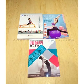 瑜伽體式講解輔助套裝：瑜伽磚+瑜伽球，輔助伸展，提升平衡感，安全舒適, 艾揚格輔具練習大全, 1個