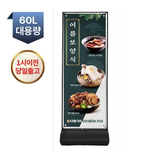 티엠데코 철제 배너 거치대 입간판 물통 대용량 60L 현수막 광고판, 1개