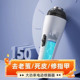 吉適電動修腳去死皮老繭磨腳器打磨機修足機死皮刀磨腳石腳皮打磨 電動磨腳皮機 磨腳器 去腳皮機 磨皮機 美足機 足部去角質, 白-2023插電充電兩用款, 1個