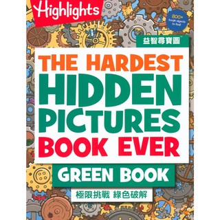 書林國小 益智尋寶圖 極限挑戰 綠色破解 易讀書坊, 書林