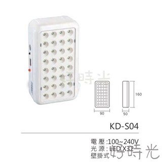 好時光 台灣製造 LED 緊急照明燈 2.24W 32燈珠 停電照明燈 自動充電 停電才亮 節能方便 全電壓, 1個