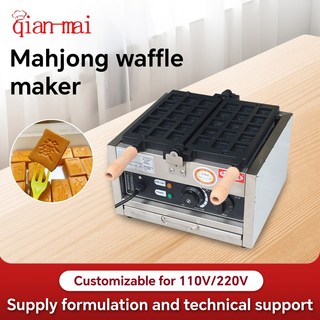 Qianai 마작 와플 메이커 15 상업용 케이크 미니 샌드위치 빵 가열 비 스틱 팬 110V/220V, AU, 110V