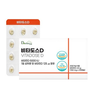 비타도스D 비타민D 5000IU 고함량 DSM 스위스산 고용량, 1박스, 30정