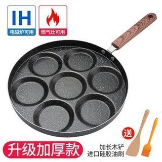 多孔麥飯石不粘鍋 煎蛋神器 煎餃荷包蛋小平底鍋, 1個, 七孔陞級加厚通用款+油刷木剷