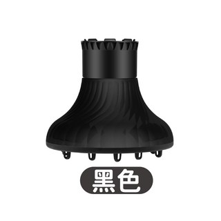 通用型捲髮烘罩 蓬鬆造型神器 快速吹乾不傷髮 多種吹風機適用 輕巧方便攜帶, 1個, 黑