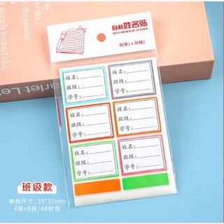 自黏姓名貼 班級貼 手寫姓名貼 科目貼 標籤貼紙 多功能分類標籤貼 指示貼 姓名貼 便簽貼 文具用品, 1個, 【班級款】