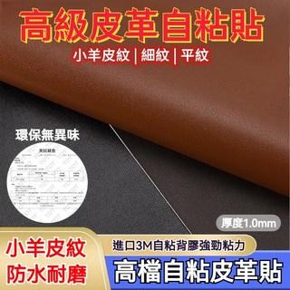 3M背膠 小羊皮紋皮革修補貼片 細紋 平紋 自粘皮革貼 沙發修復貼 座椅補丁貼 油蠟皮自粘貼 沙發皮革修補貼片, 細紋高級灰