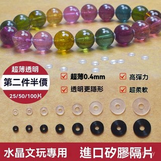 進口超薄透明矽膠隔片，適用於水晶、文玩、手串、珍珠寶石手鍊，隱形防磨損定位墊片, 1個, 黑色超薄軟硅膠（外徑6.0mm）,26個/體驗裝