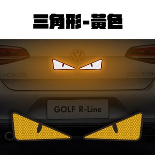 汽車機車小怪獸眼睛反光車貼 車燈貼紙 菱格車身貼紙 適用於DRG MMBCCU AUGUR BWS, 1個, 三角形-黃色, 黃色