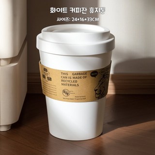 Tinduo 음식물 쓰레기통 바닥용 플라스틱 주방 휴지통 커피컵 디자인 음식물처리기 주방 쓰레기통 분리수거함 음식물 쓰레기봉투 호환, 1개, 하얀색