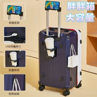 台灣出貨BSMI認證通過 行李箱 登機箱 旅行箱 拉桿箱 胖胖箱 20吋/24吋/28吋行李箱 上掀行李箱 20吋