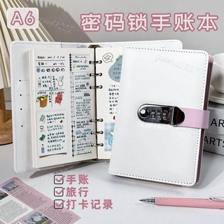 ［ 9月新品 ］ a6密碼鎖釦筆記本本子大容量活頁本ins手賬本學生記事本橫線方格, 1本【白裡透粉】,橫線【120張/240頁】, 1個