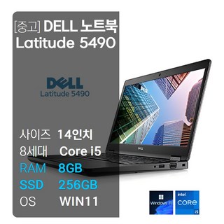 중고노트북 A급 DELL E5490 i5-8세대 RAM8GB SSD256GB 윈도우11 무료 업그레이드 14인치 웹캠O 인강용 사무용 주식용 학생용 최적화, DELL 5490, WIN11 Pro, 16GB, 512GB, 블랙