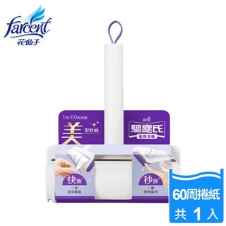 驅塵氏 美型收納黏塵滾輪 黏塵滾輪 正裝(含黏紙1捲)/補充包(3捲) 黏著力強 黏取灰塵 滾輪 黏塵 可撕式黏紙拖把, 1個, 美型收納黏塵滾輪〝正裝 (含黏紙1卷)