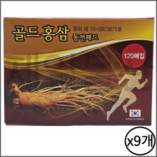 골드홍삼 동전패드 파스 3개 대용량 벌크 근육통, 9개