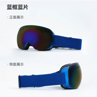 滑雪護目鏡，高清晰防霧雪地眼鏡，可調節滑雪鏡帶，抗紫外線滑雪鏡, 藍框藍片(光穿透率17.5%), 1個