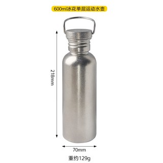 Snow rock 純鈦水壺 登山水壺 便攜式水壺 戶外純鈦單層運動水壺(450ml/580ml可選), 1個, 600ml冰花單層 兩個