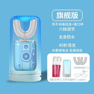 電動牙刷 超聲波軟毛充電式兒童成人U型牙刷 3歲以上適用, 1個, 16歲以上成人適用天空藍【消毒杯套餐】推薦購買