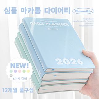 2026 미니멀 마카롱 플래너 다이어리, 1개, 민트