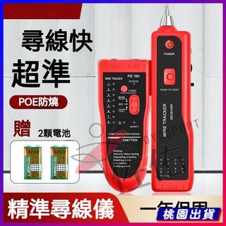 多功能網絡尋線儀，網線測試儀，查線器，抗干擾巡線儀，快速精準定位，提升工作效率, 1個, 鐵電鍍頭【耐用60V】,套餐三+網綫紮帶