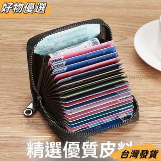 台灣發貨 真牛皮卡包 大容量多卡位信用卡收納卡片包證件包